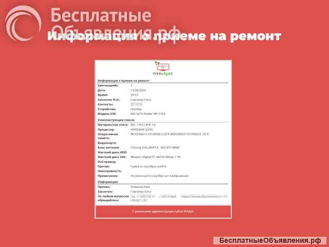 Ремонт компьютеров и ноутбуков: починил и точка