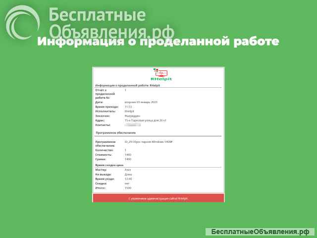 Удаленная помощь решаем проблемы ПК за минуты