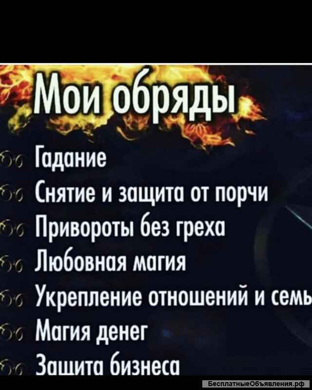 Елена таро магия