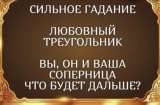 Елена таро магия