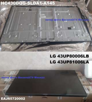 Матрица HC430DQG-SLDA1-A145 для LG 43UP80 - LG 43UQ80