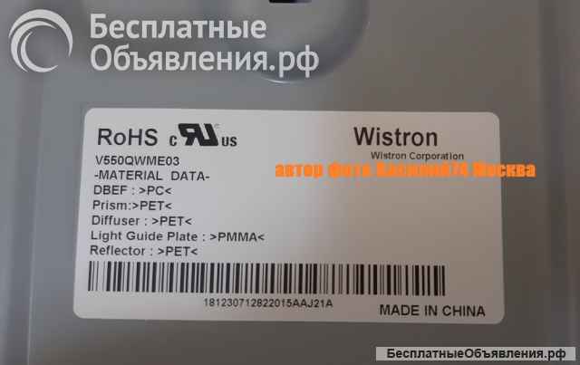 Матрица SONY KD-55XE8505 - SONY KD-55XE8599 (V550QWME03)