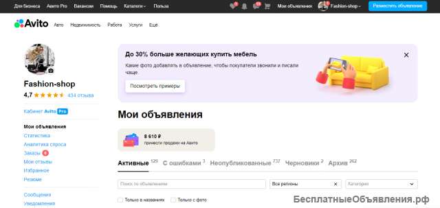 Магазин на Авито