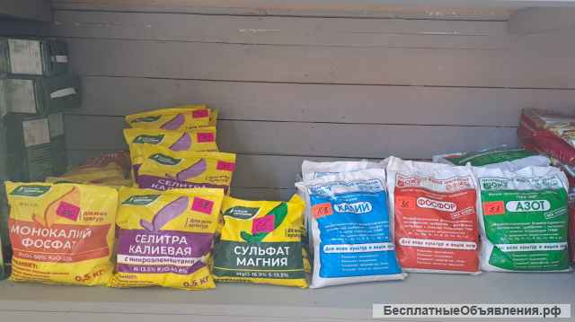 Удобрения