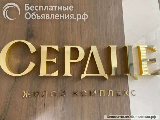 1 к.кв. 42 м2 ЖК Сердце ССК