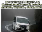 Въезд выезд на границу за миграционной картой