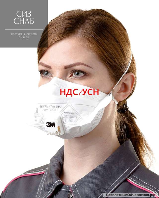 Респиратор 3M VFlex 9161V FFP1 c клапаном выдоха