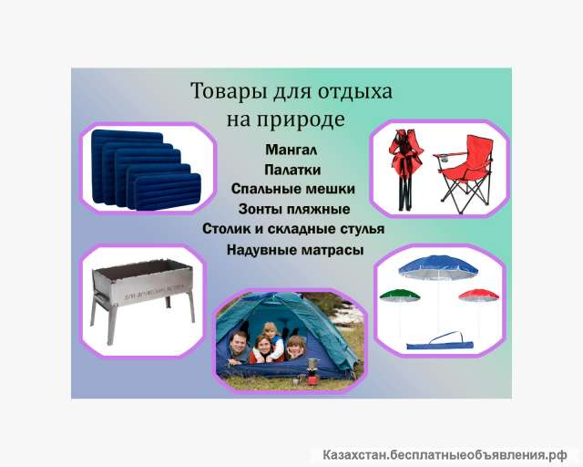 Аренда для родителей и детей