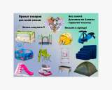 Аренда для родителей и детей