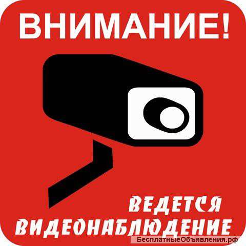 Монтаж видеонаблюдения без посредников
