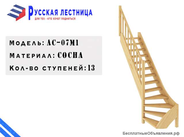 Деревянная лестница (ЛС-07м1)