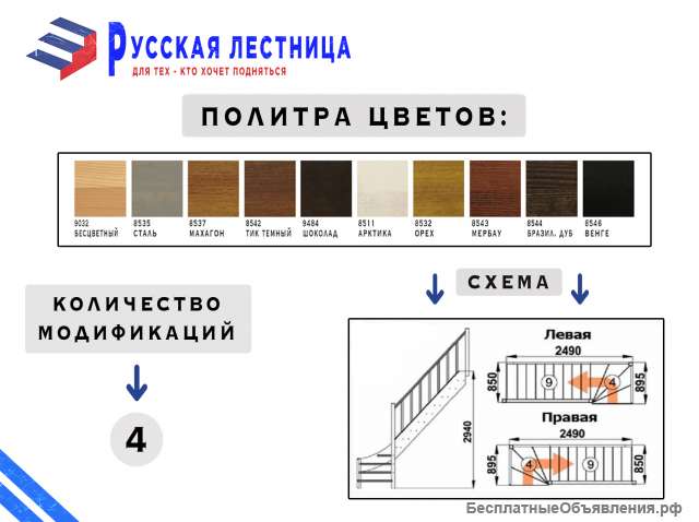 Деревянная лестница (ЛС-07м1)