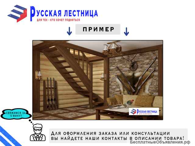 Деревянная лестница (ЛС-07м1)