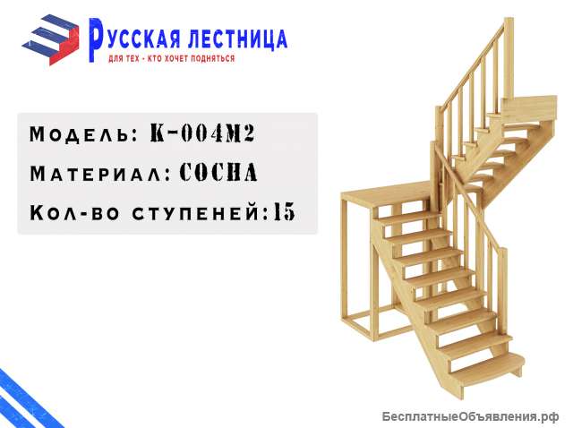 Деревянная лестница (К-004м2)