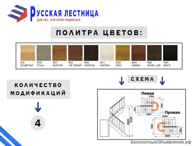 Деревянная лестница (К-004м2)