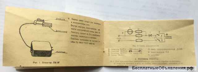 Советский винтаж: Ионатор бытовой ЛК-27