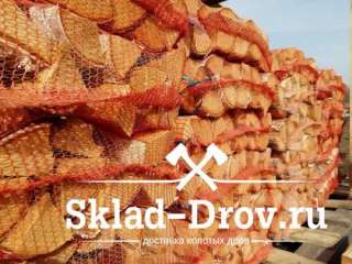 Колотых дров с доставкой по Москве и Московской области