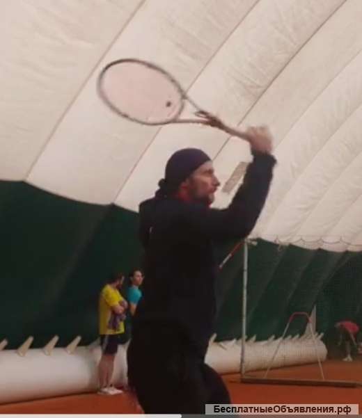 Тренировки по Большому Теннису