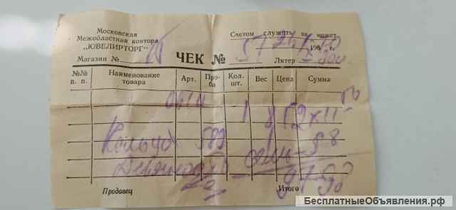Золотое кольцо 583 пробы 10,5 грам, с драг. камнем