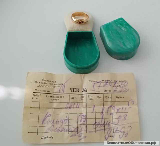 Золотое кольцо 583 пробы 10,5 грам, с драг. камнем