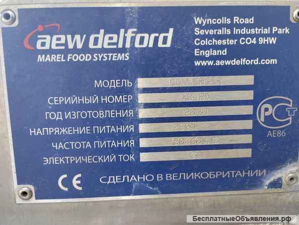 Объединитель потоков Marel Multi-lane Converger