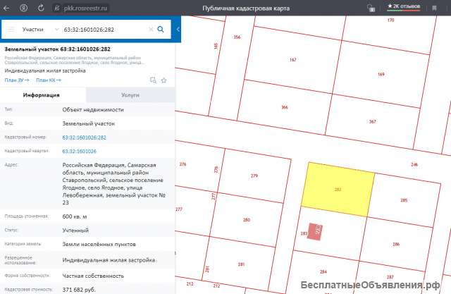 Участок 6 соток (ИЖС), с.Ягодное