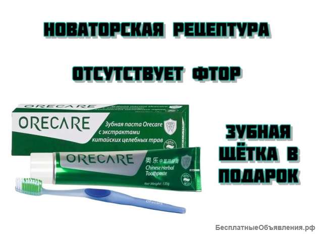 Зубная паста Orecare Tiens