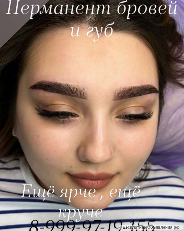 Перманент бровей и губ