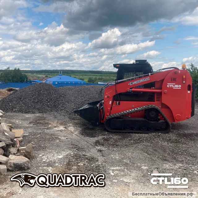 Погрузчик с бортовым поворотом QUADTRAC CTL160