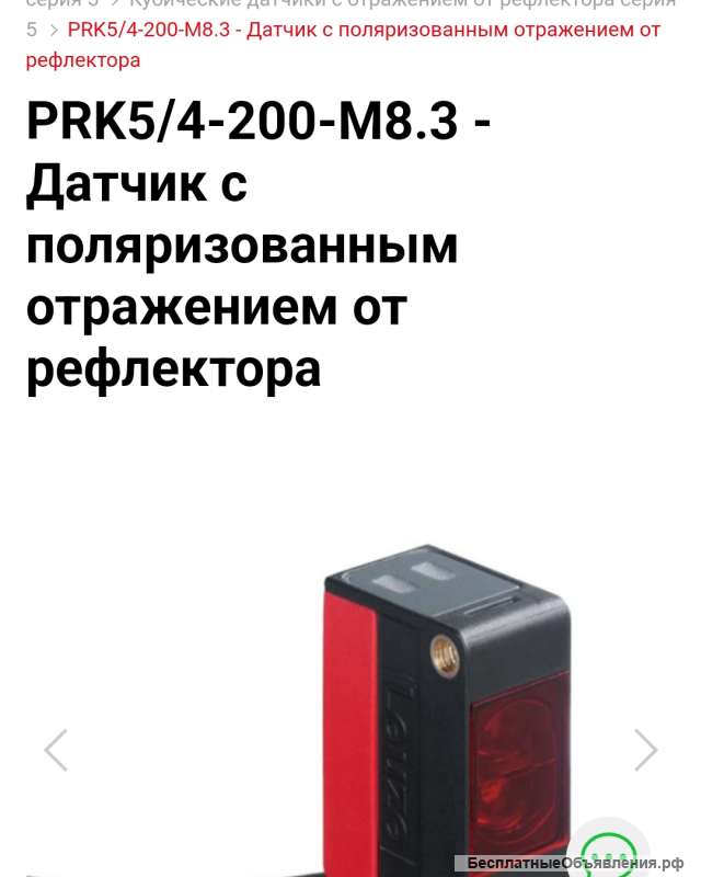 Датчики