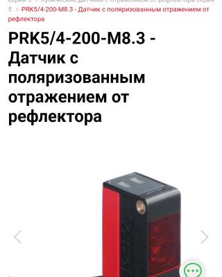Датчики