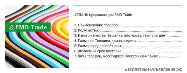 Тканые и Нетканые материалы Фурнитура от производителя оптом