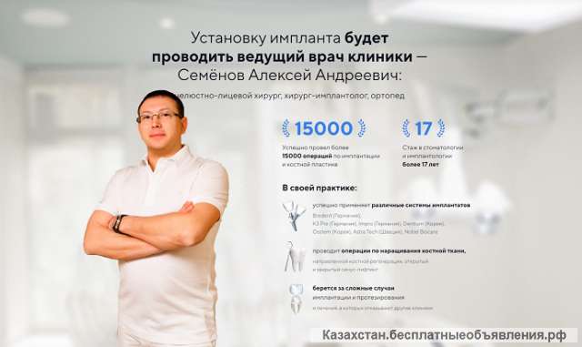 Центральная Стоматологическая Клиника Актау