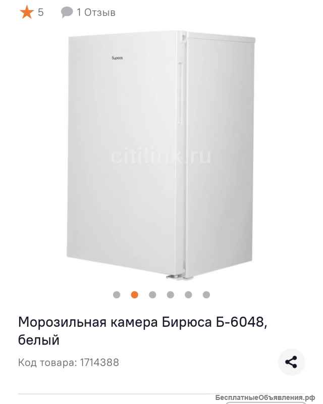 Холодильник, морозильная камера