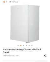 Холодильник, морозильная камера