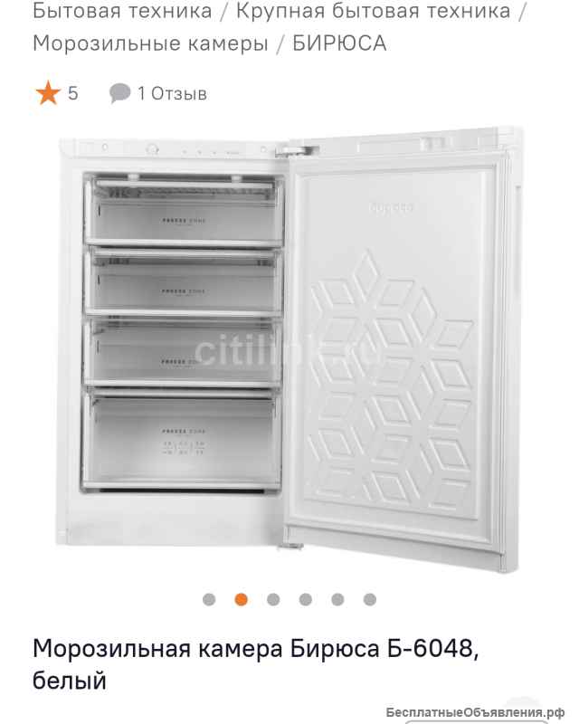 Холодильник, морозильная камера