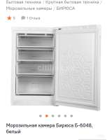 Холодильник, морозильная камера