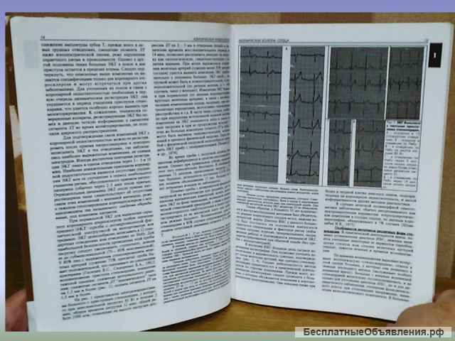 Клиническая кардиология А.В. Сумароков В.С.Моисеев