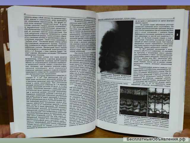 Клиническая кардиология А.В. Сумароков В.С.Моисеев