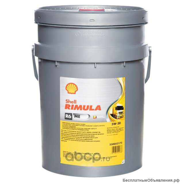 Моторное масло Shell rimula R6 ME 5W-30 Синтетич
