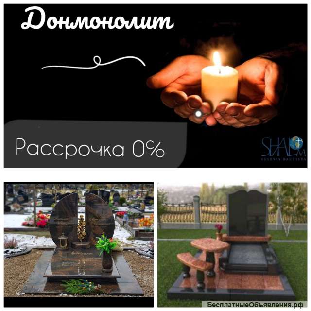 Памятники из гранита и мрамора
