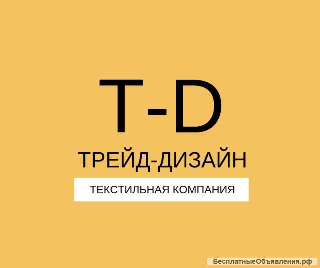 Оптовая продажа ткани и КПБ