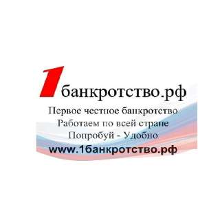 Закрытие всех кредитов и долгов, банкротство