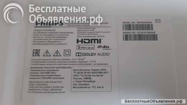 Материнская плата 715G8659-M01-000-004Y для телевизора PHILIPS 32PHS4032