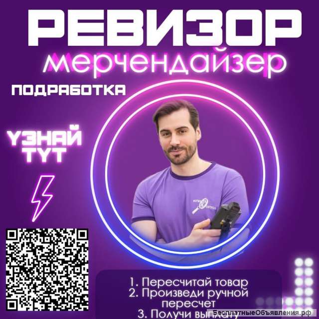 Подработка с 21-24.07 по Москве и МО