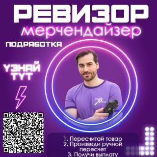 Подработка с 21-24.07 по Москве и МО