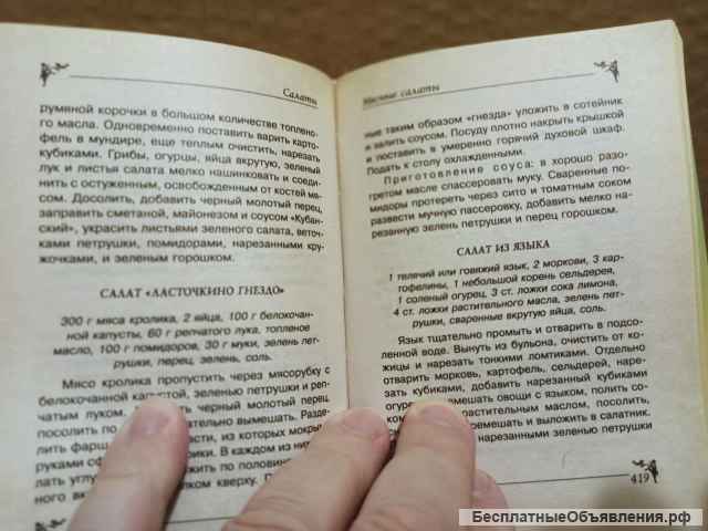 Л. Строкова. Закуски и салаты на каждый день.