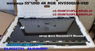 Матрица HV550QUB-V8D _ HC550DQG-ABXA1 _ для LG 55UM7510PLA