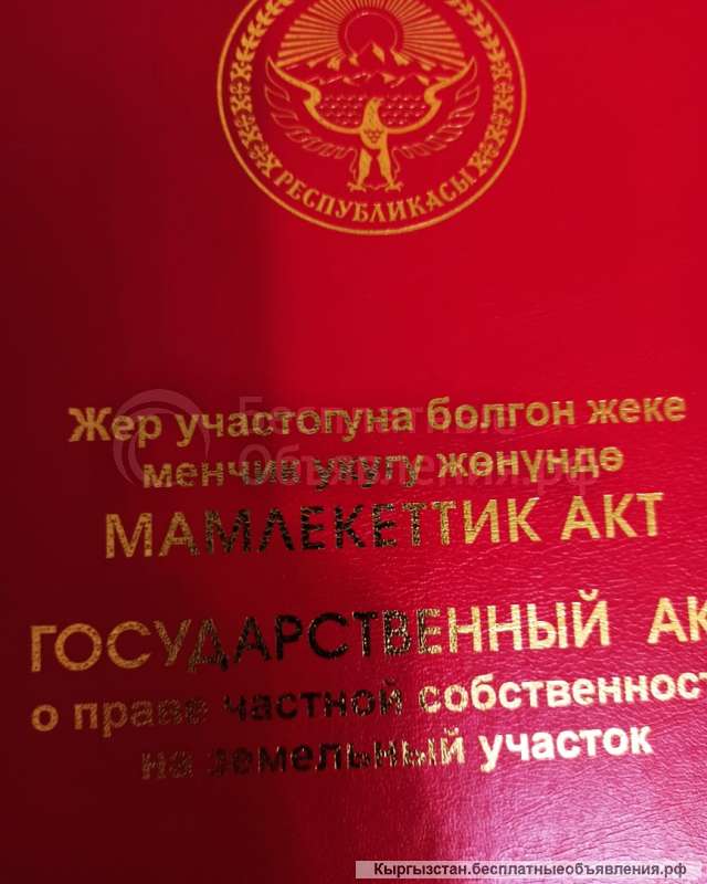 УЧАСТОК под строительство дома мечты