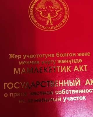 УЧАСТОК под строительство дома мечты